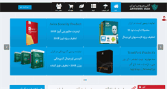 Desktop Screenshot of antivirusiran.com